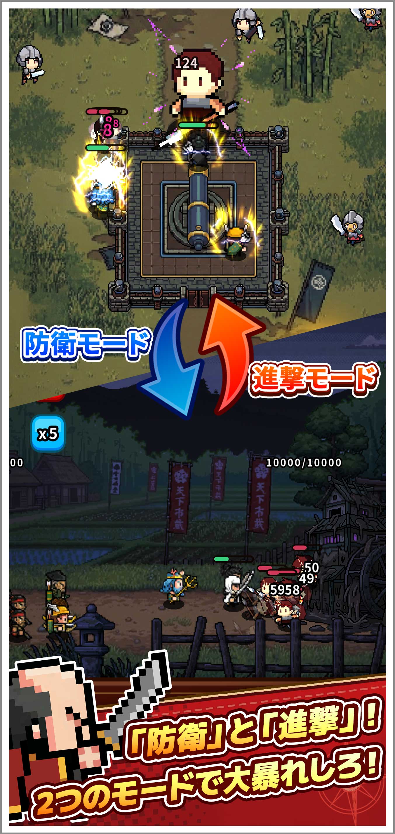 ドット戦記 防衛モードと進撃モードのバトル画面