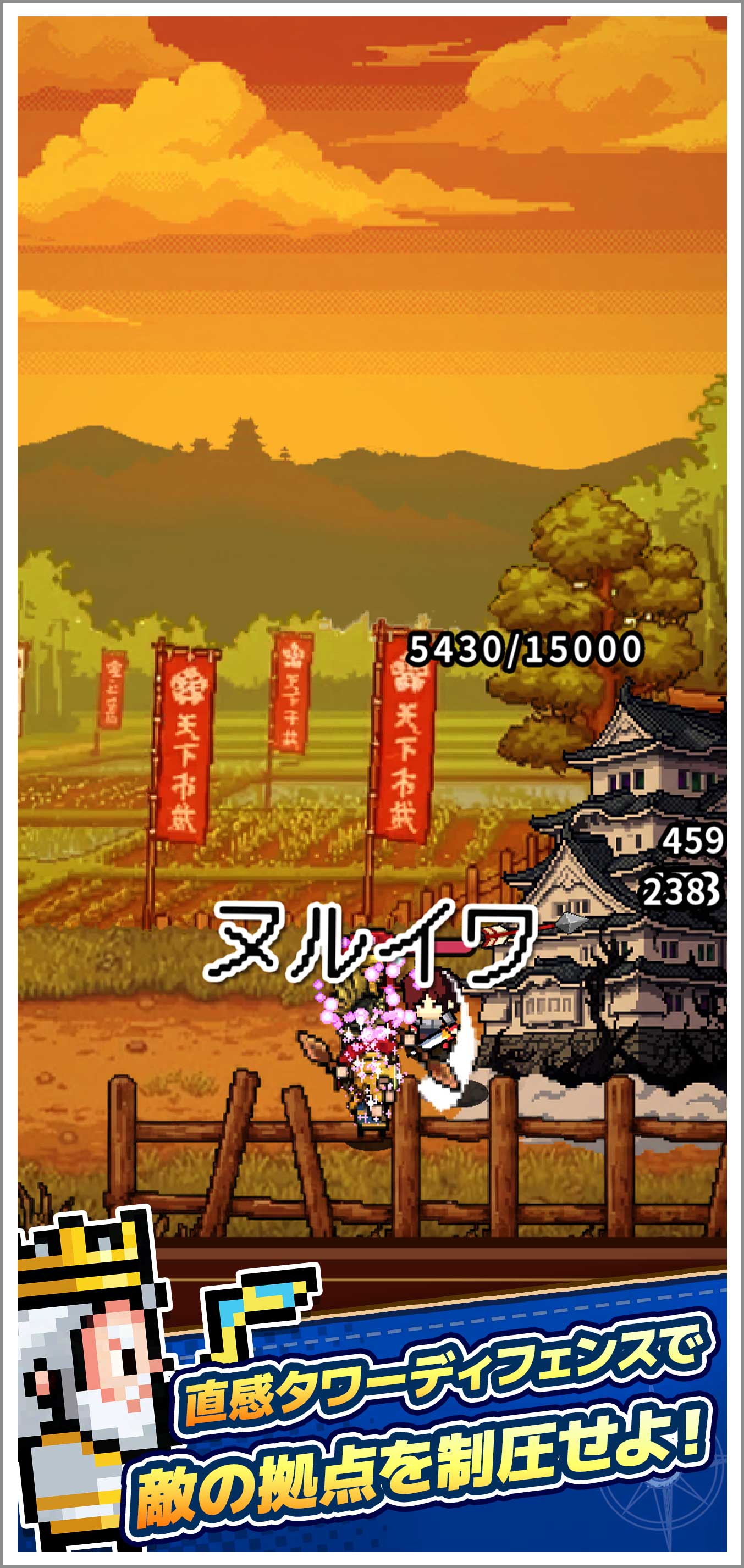 ドット戦記 進撃モードの戦闘画面